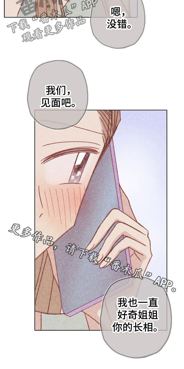 第15章：约见1