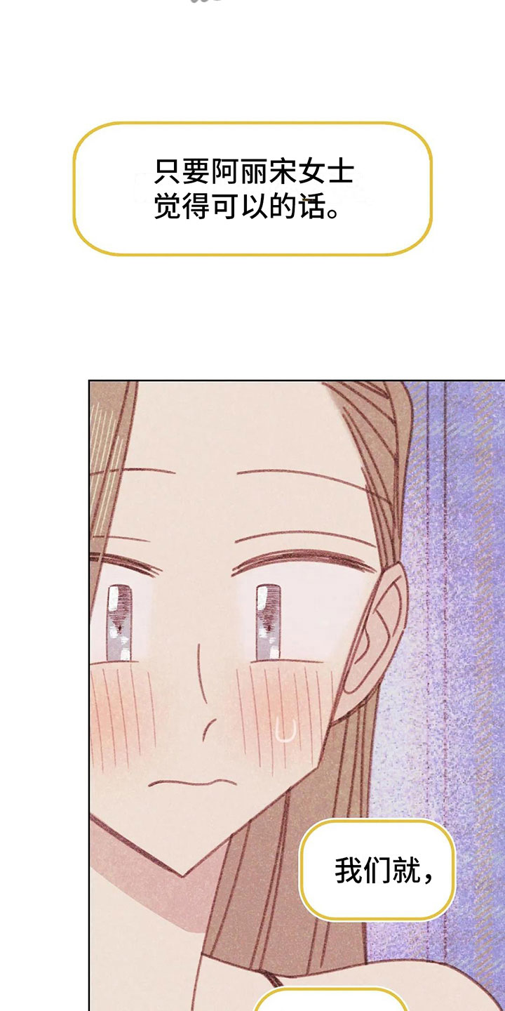 第6章：第一次通话4