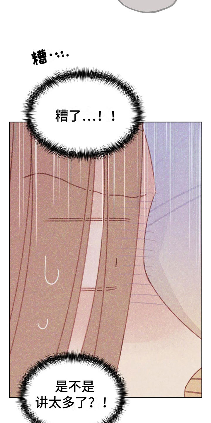 第8章：奇妙的悸动4