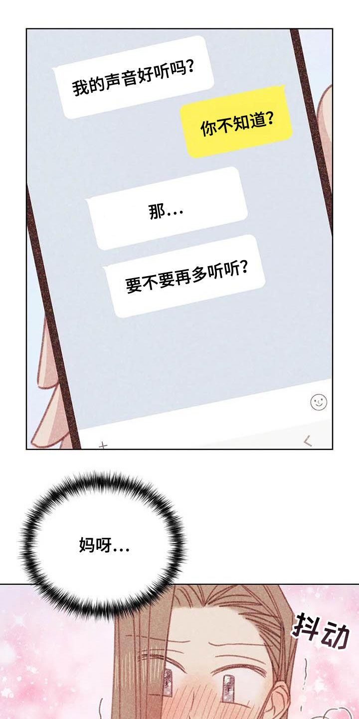 第12章：求你了3