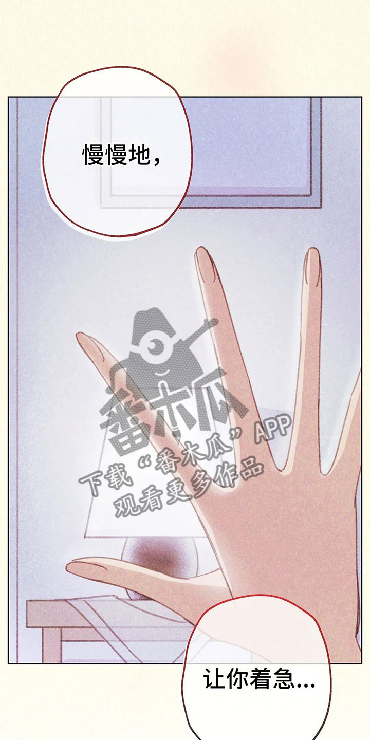 第8章：奇妙的悸动0