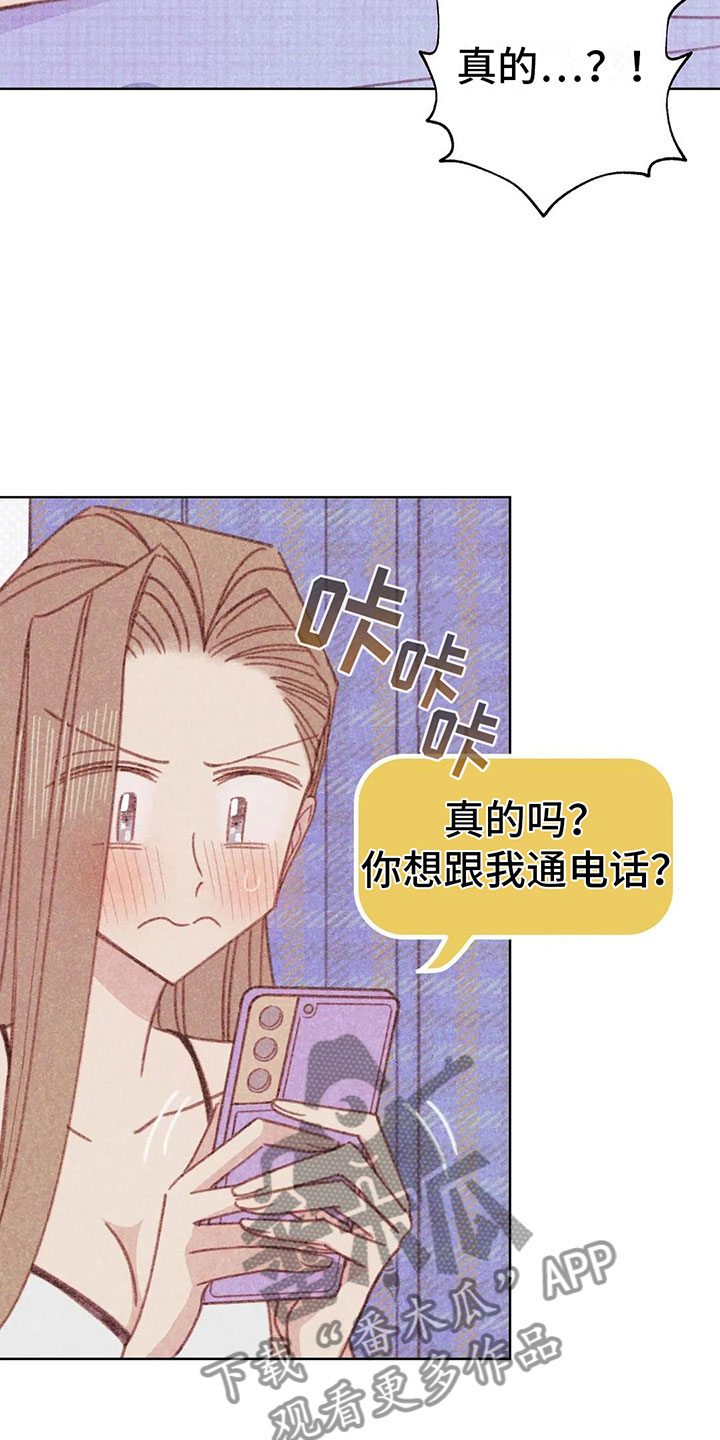 第6章：第一次通话3