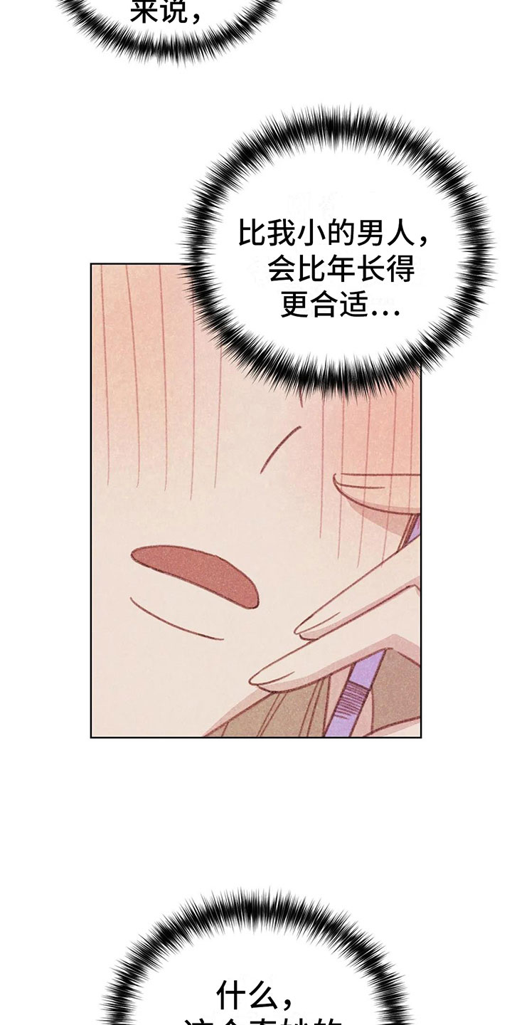 第8章：奇妙的悸动4