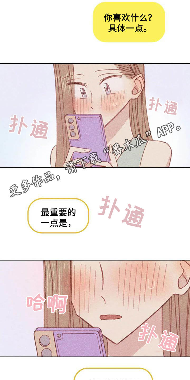 第12章：求你了0