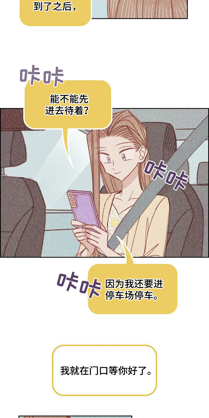 第16章：碰面2