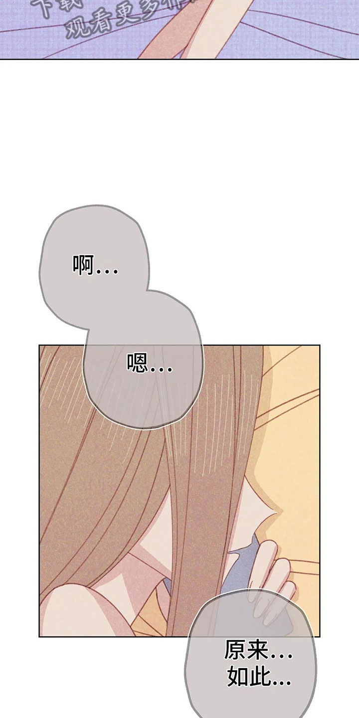 第8章：奇妙的悸动3