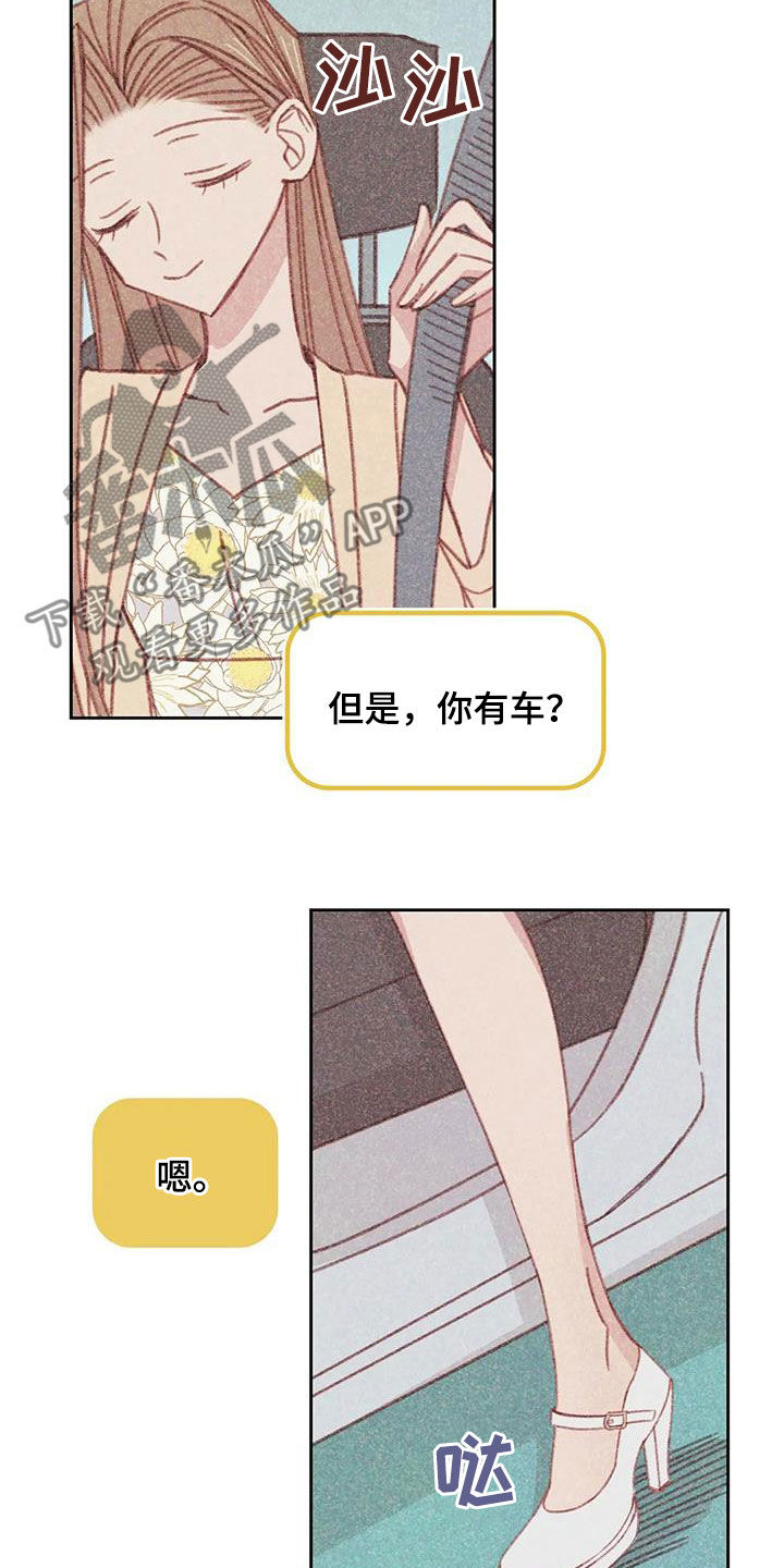 第16章：碰面3