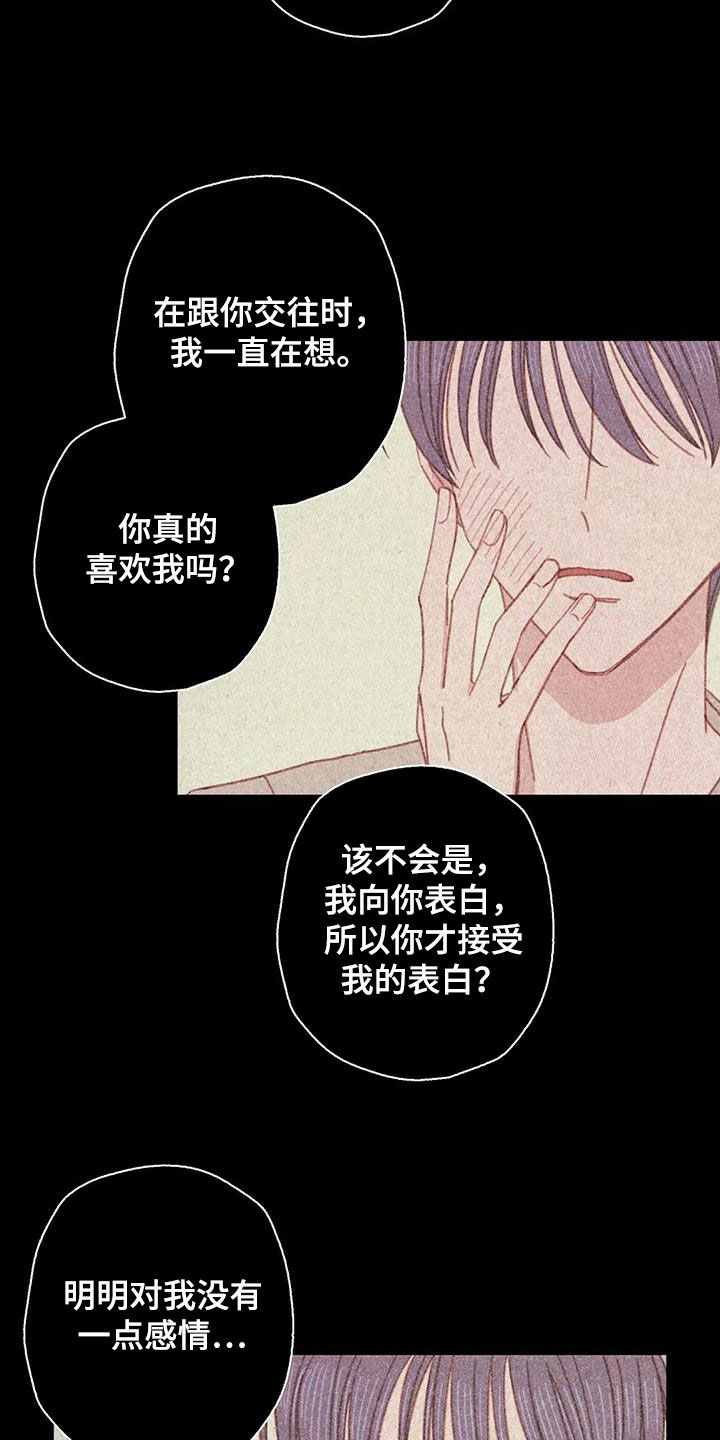 第25章：找上门3