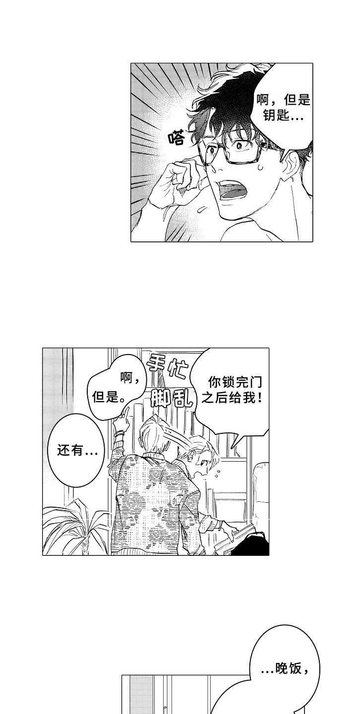 第20章：胡思乱想0
