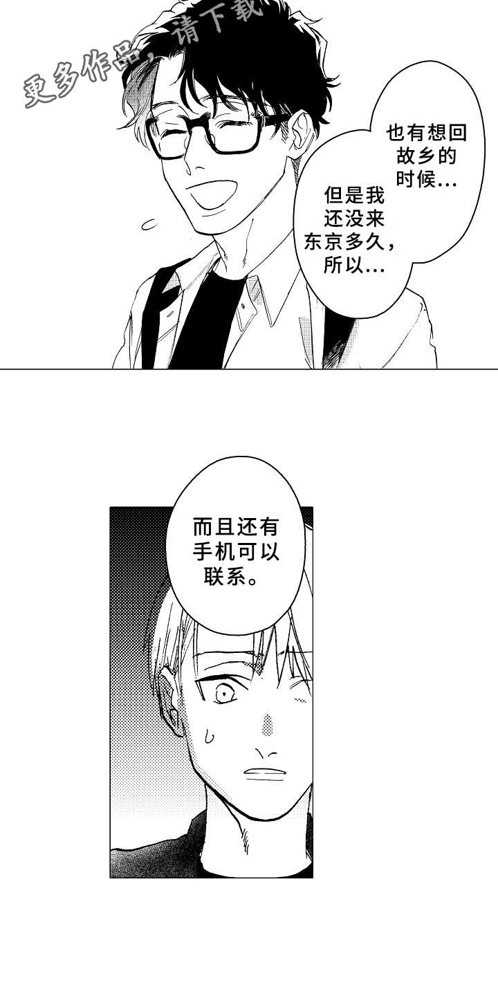 第24章：说不出口3