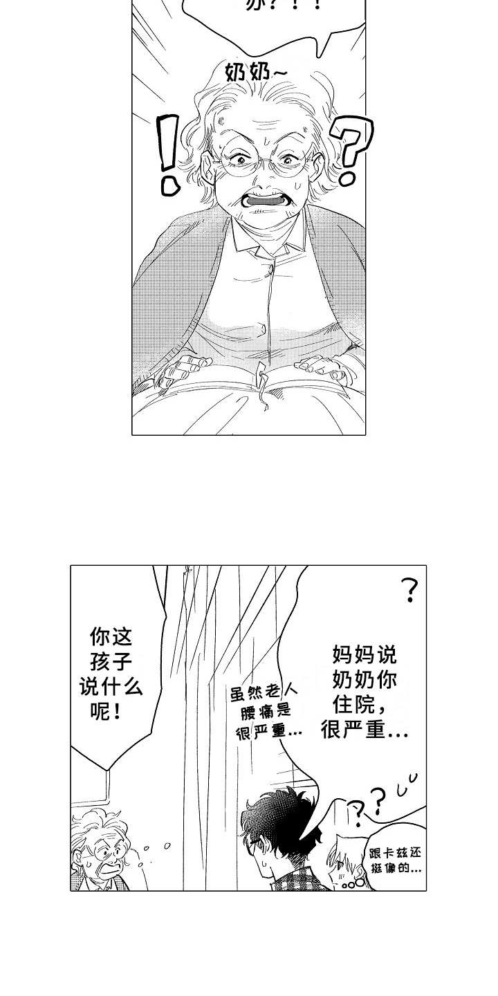 第28章：看望2