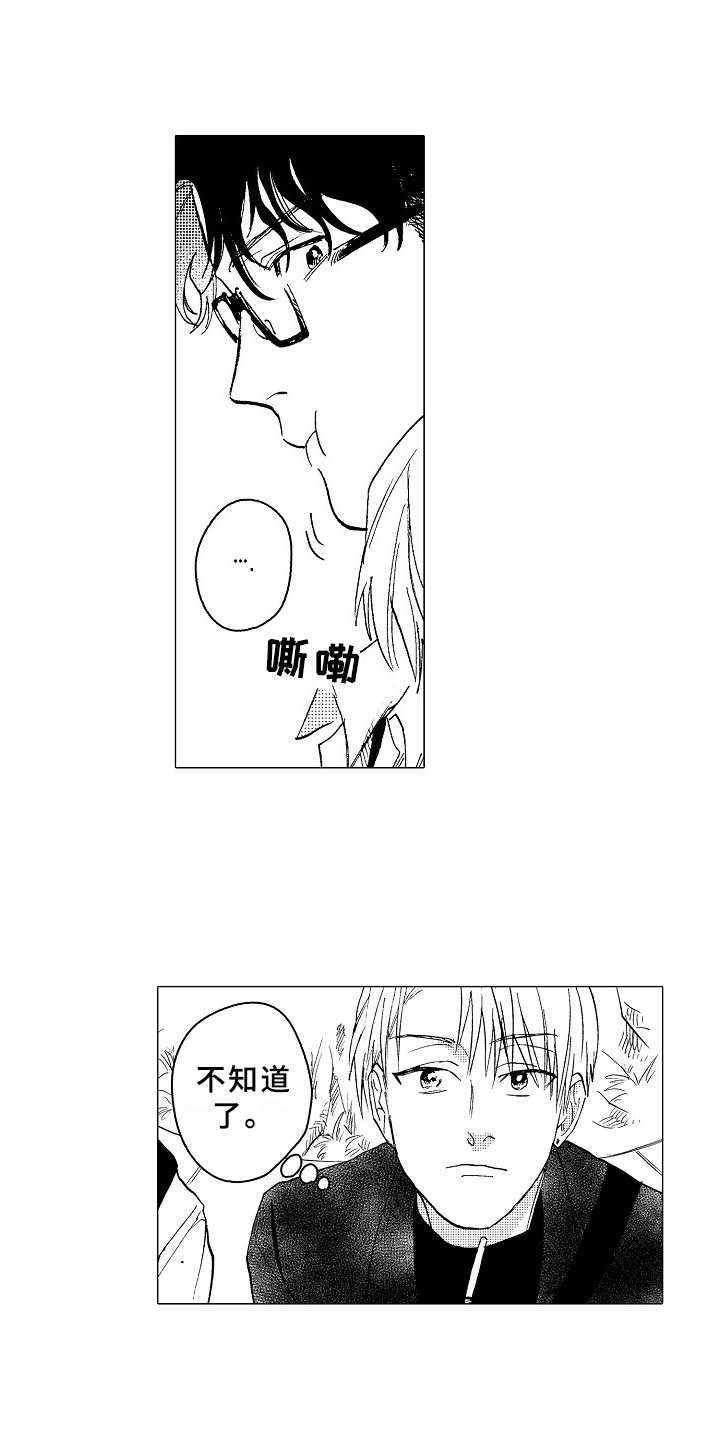 第23章：约会0