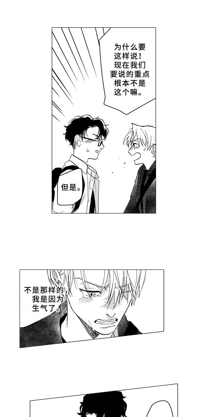 第25章：像个傻子0
