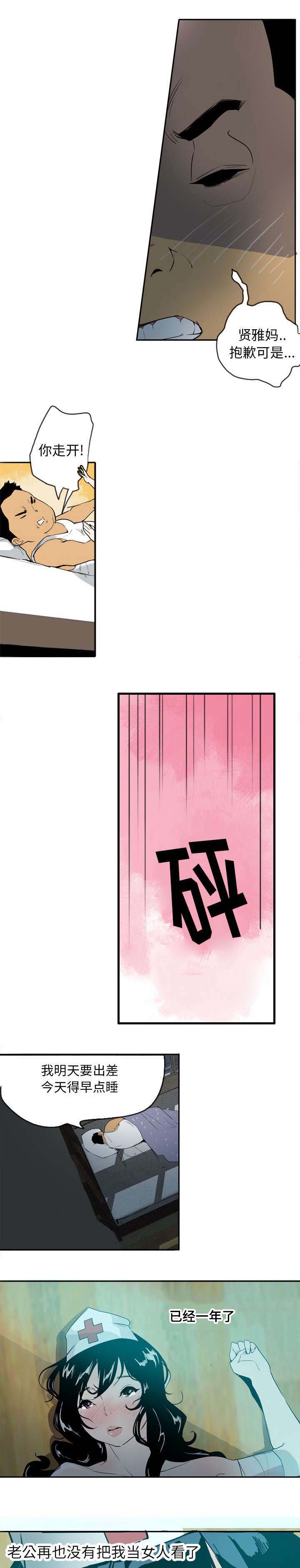 第1章：失宠3