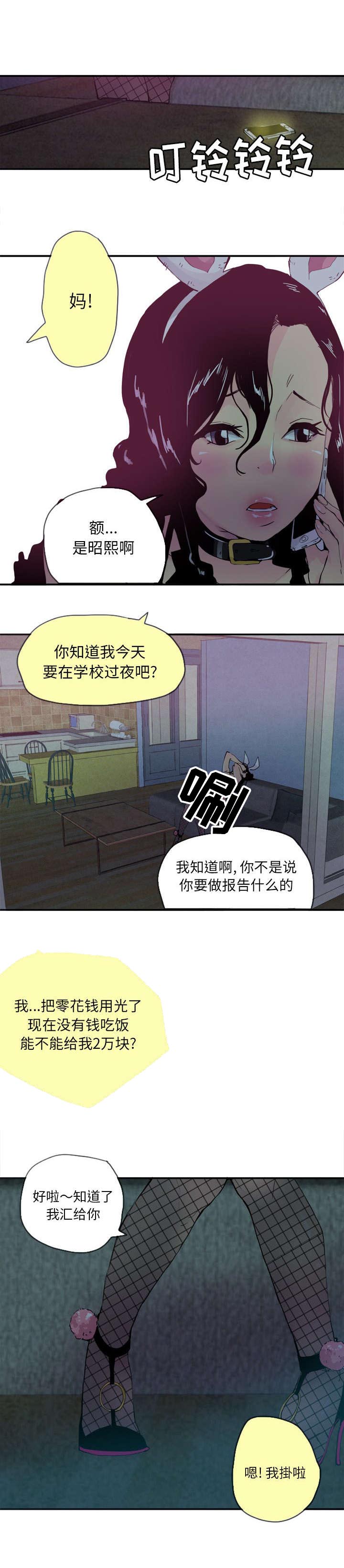 第8章：空等一场4