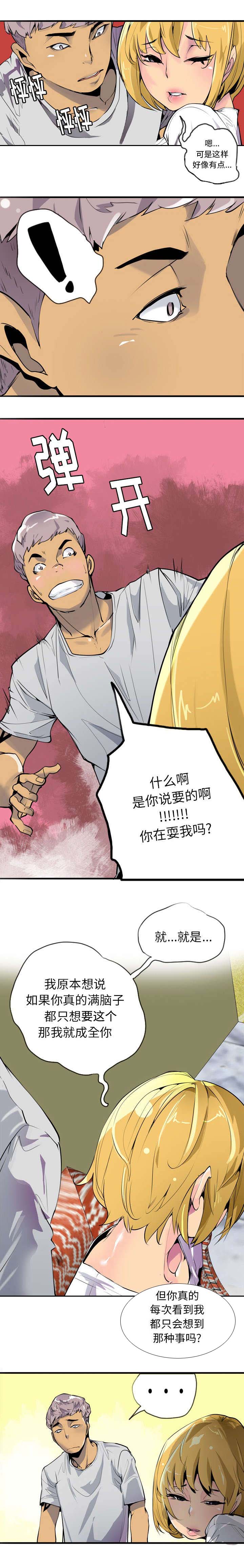 第7章：大猪蹄子1