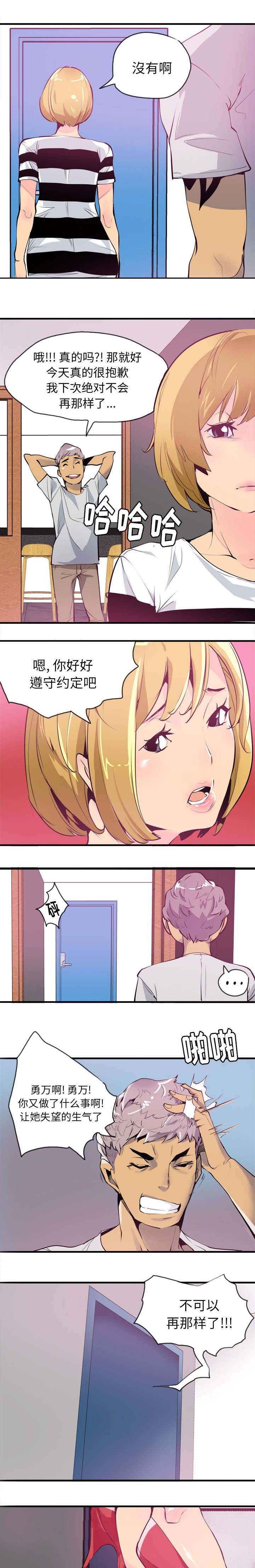 第7章：大猪蹄子3