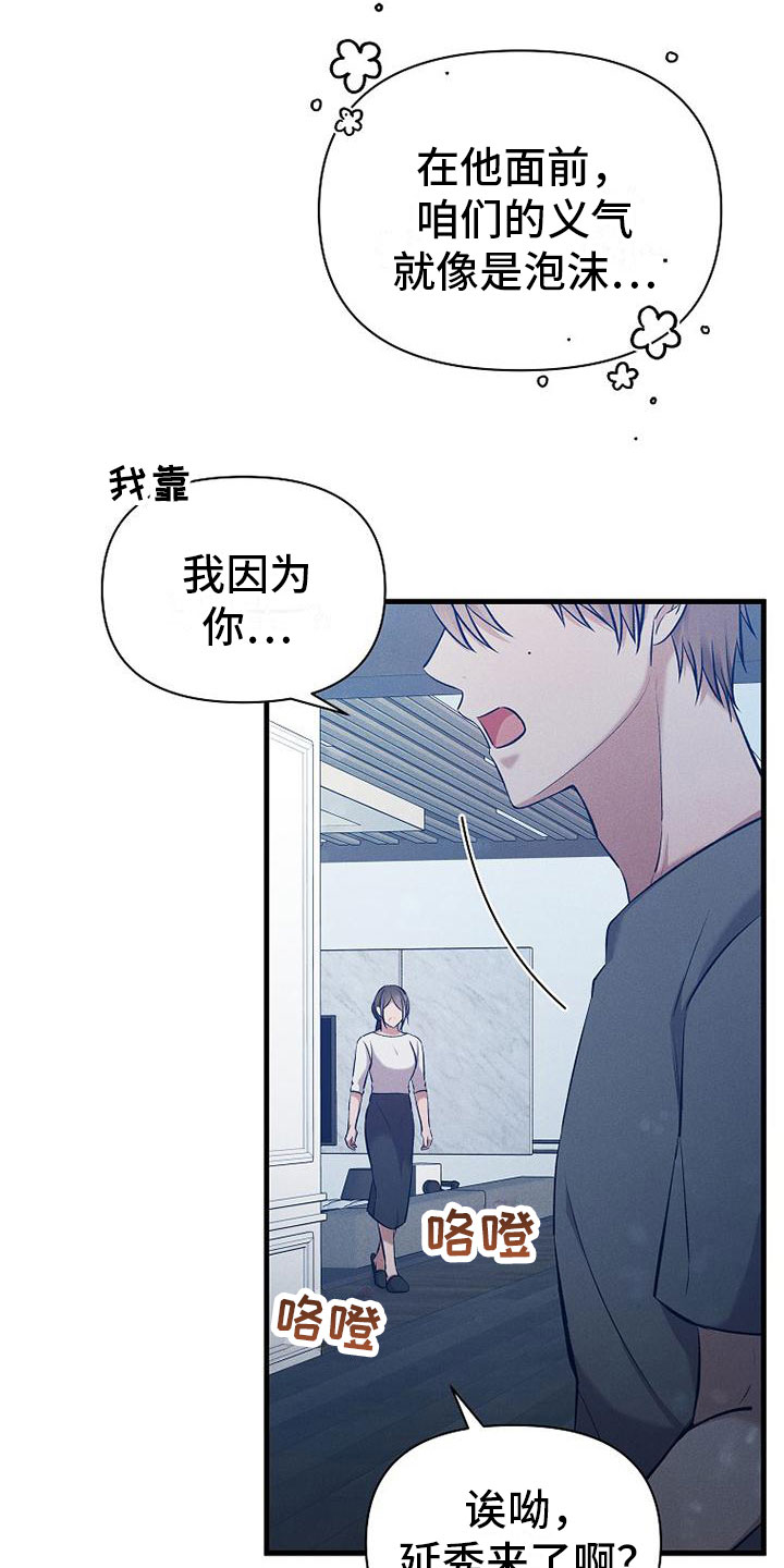 第2章：不速之客3
