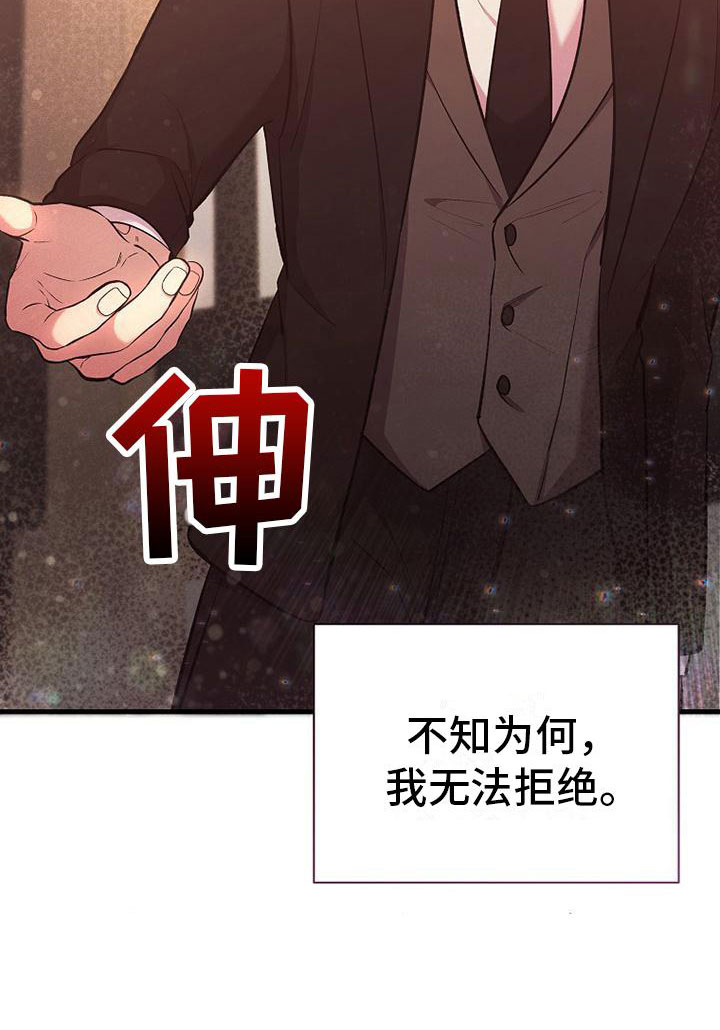 第8章：无法拒绝1
