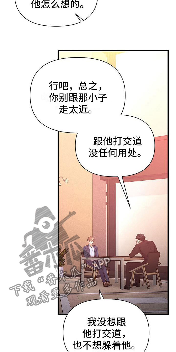第8章：无法拒绝4