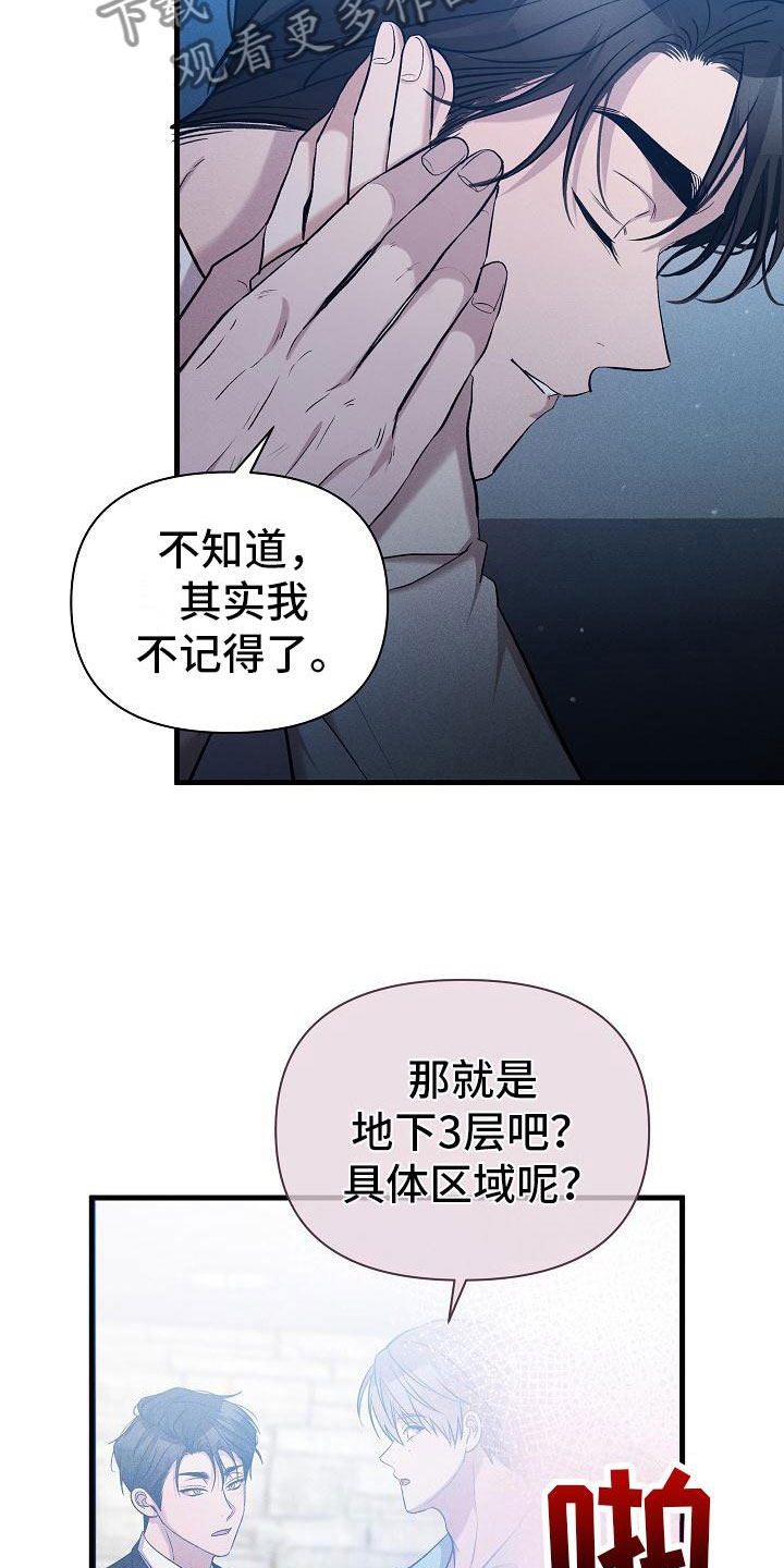 第24章：松开我的手0