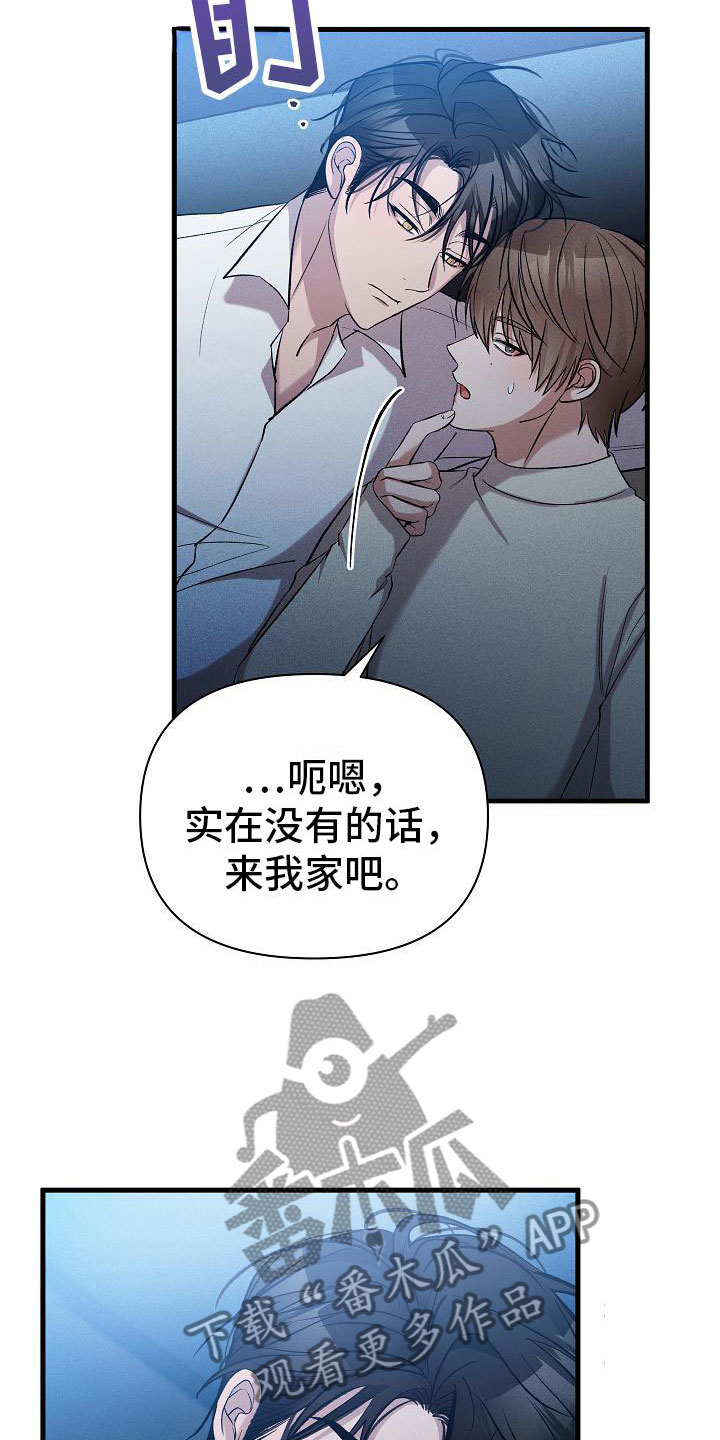 第25章：安慰我2