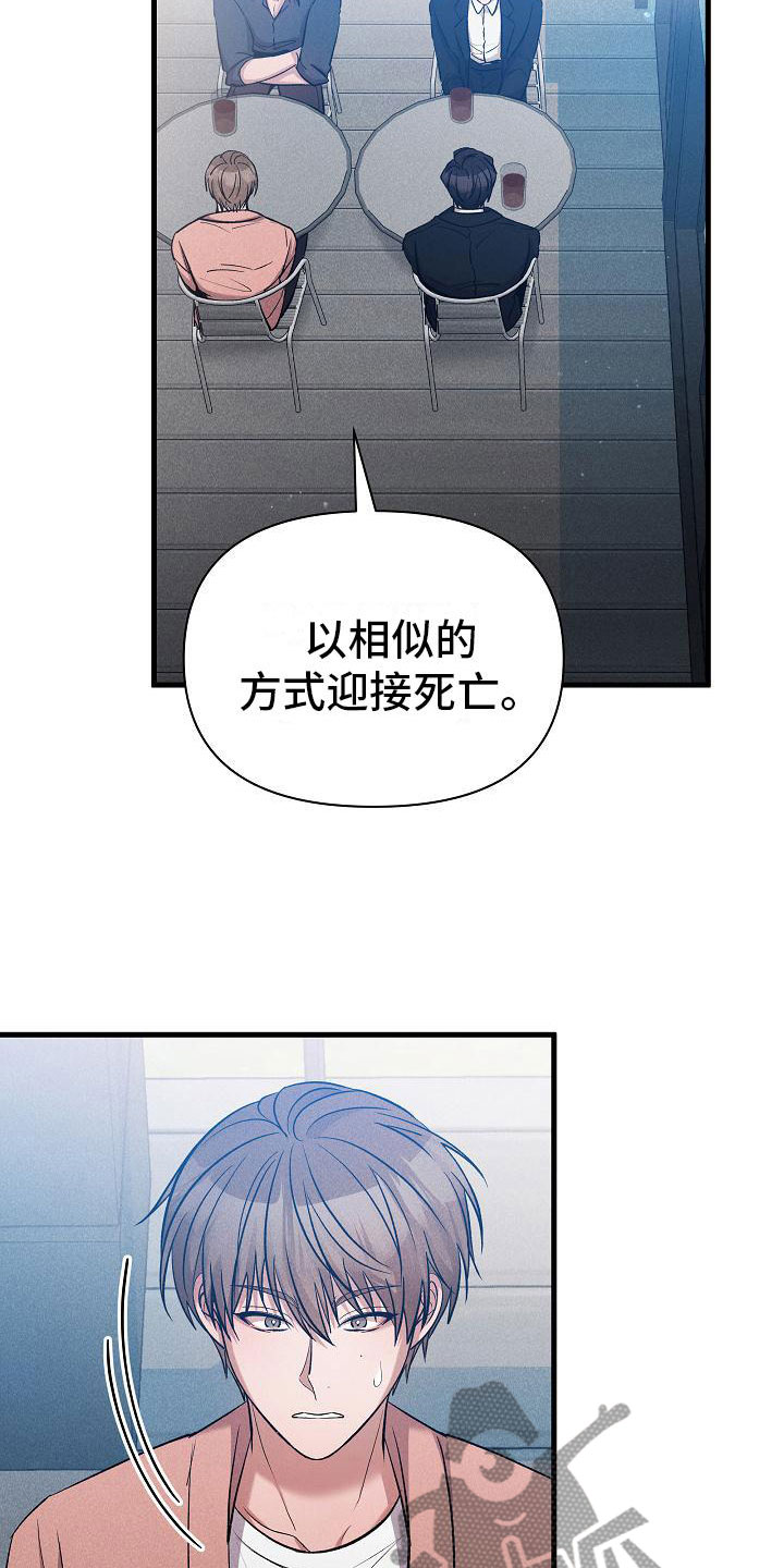 第30章：流言1