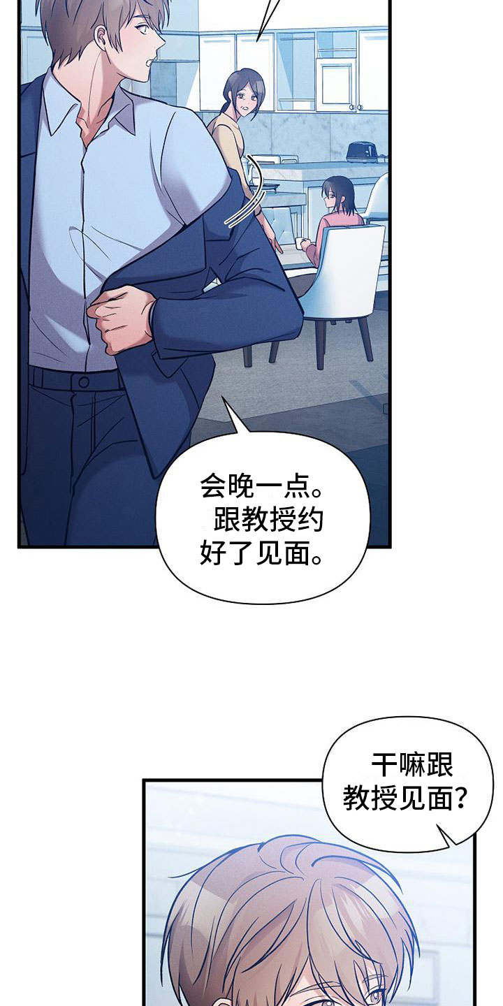 第5章：独特的人1