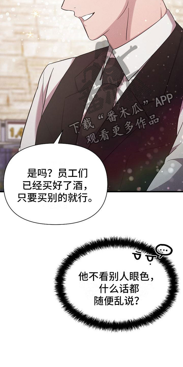 第19章：厚脸皮4