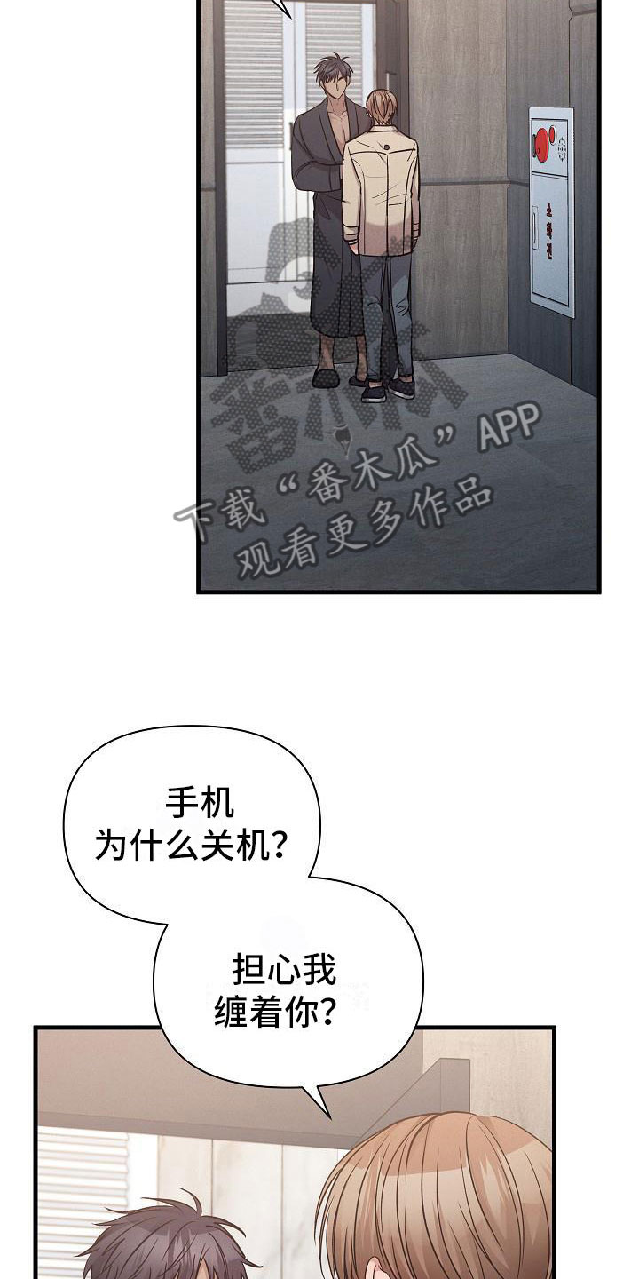 第34章：躲开了4