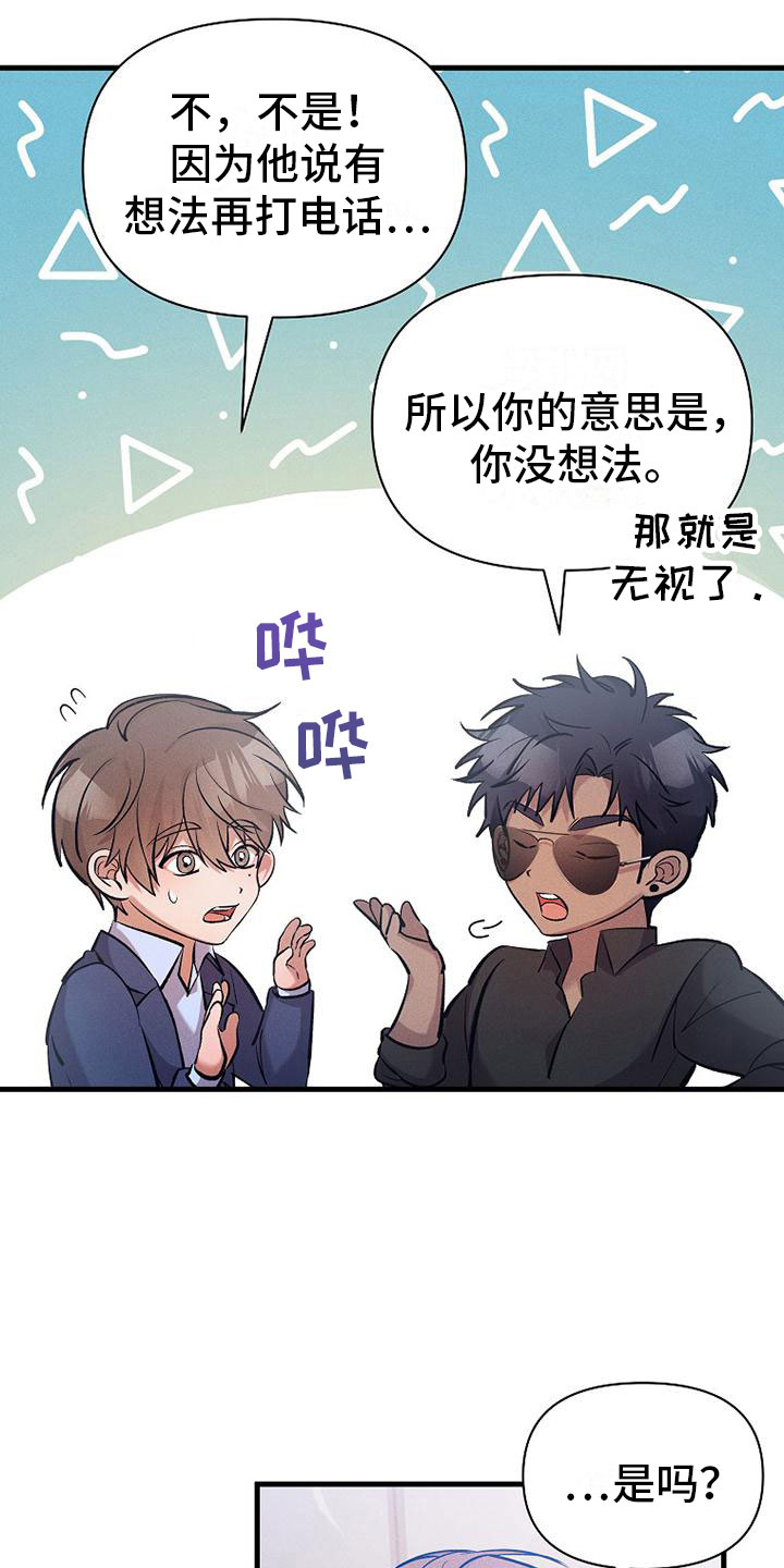 第6章：好久不见2