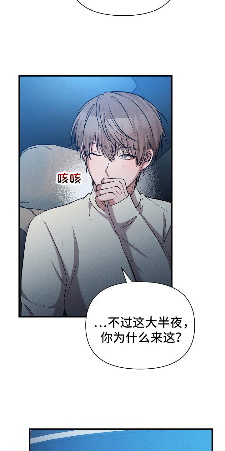 第25章：安慰我2
