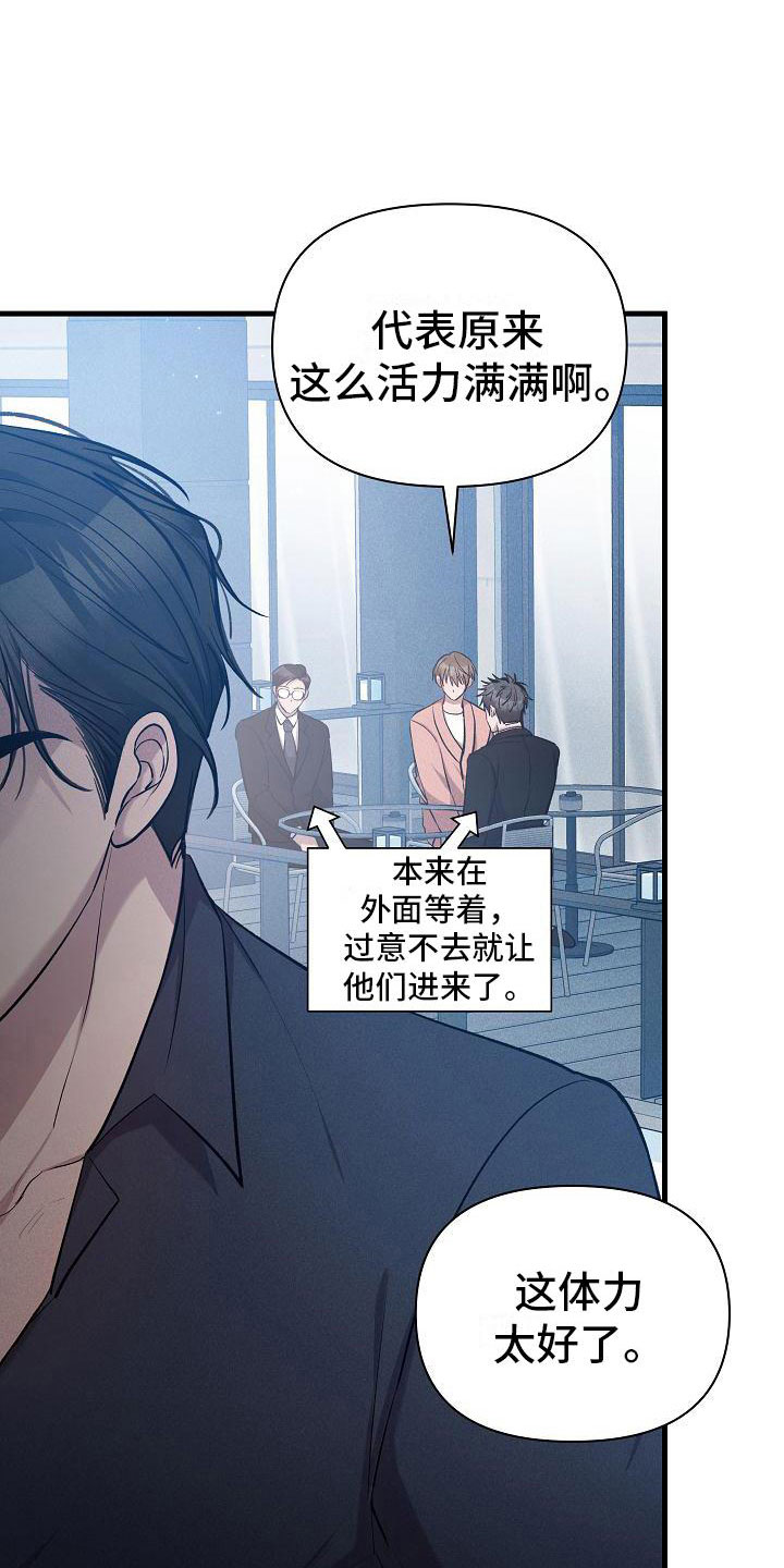 第29章：人格怀疑1