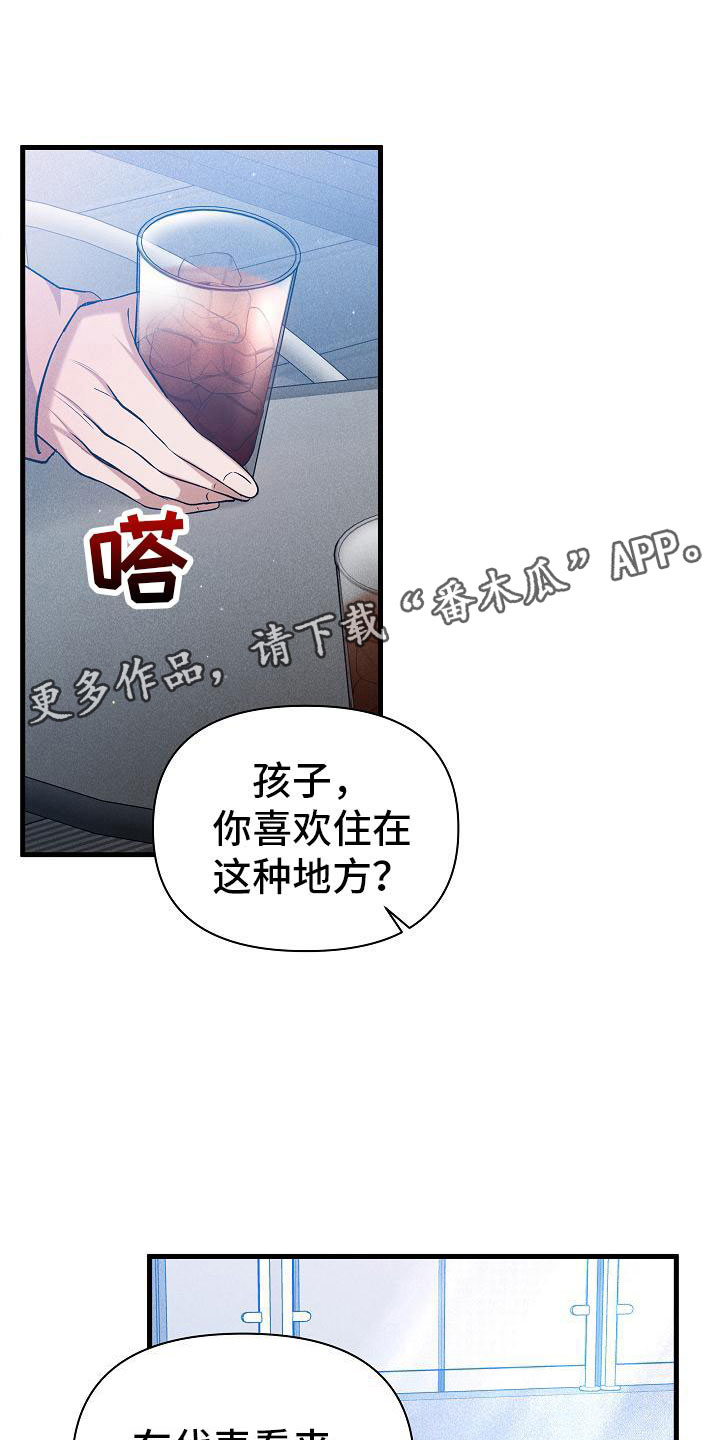 第30章：流言0