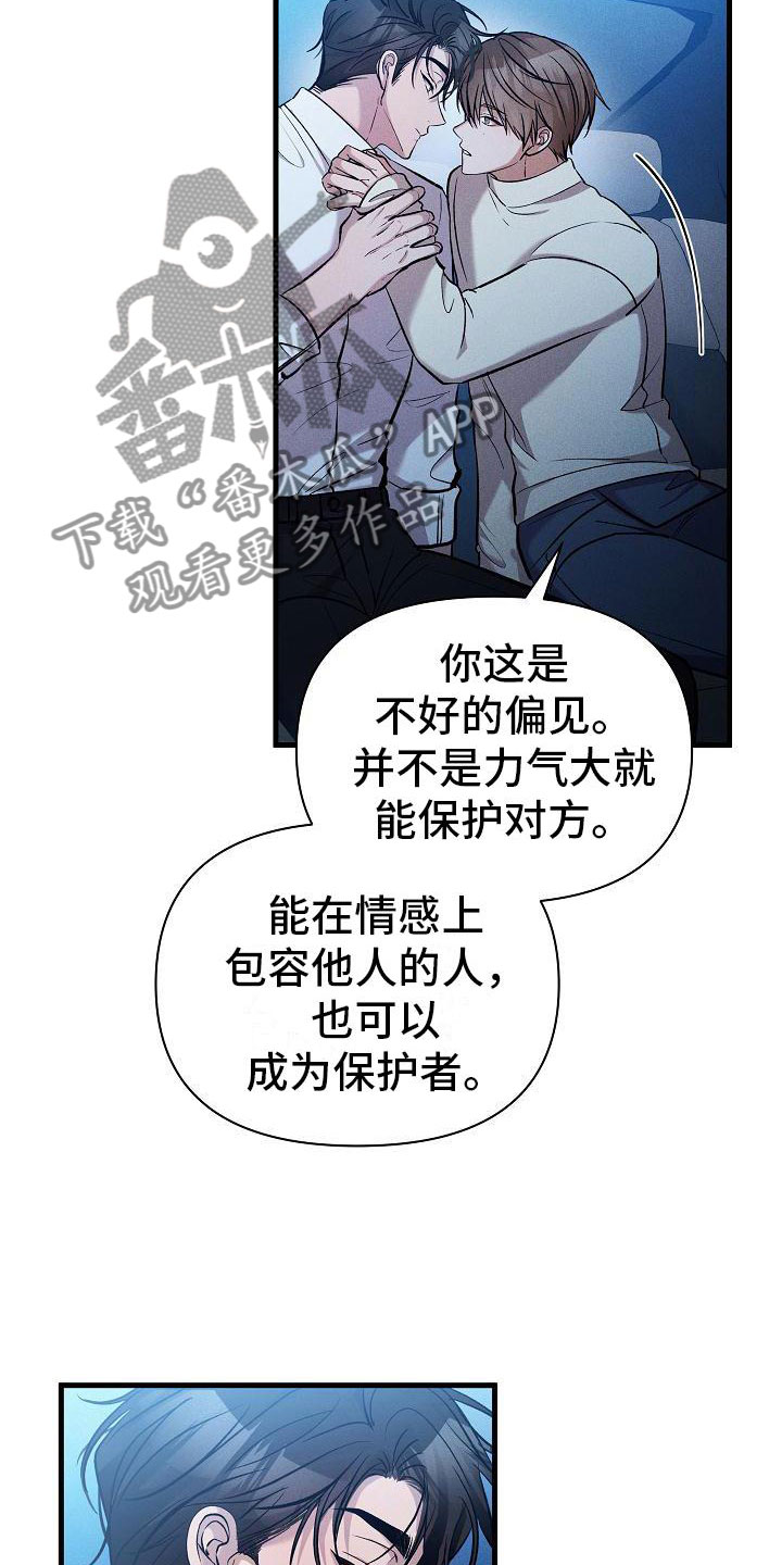 第24章：松开我的手3