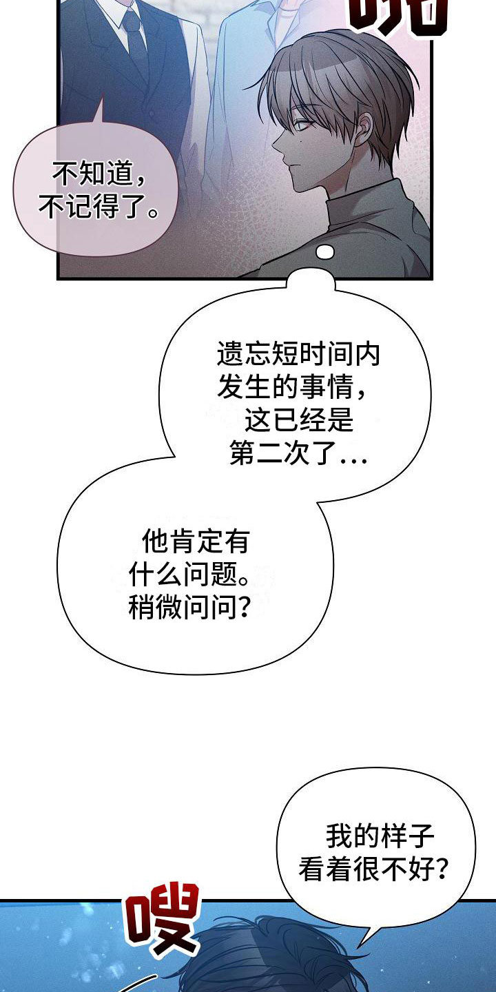 第24章：松开我的手1