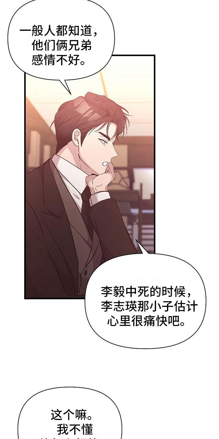 第8章：无法拒绝3