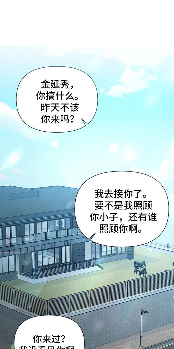 第2章：不速之客0