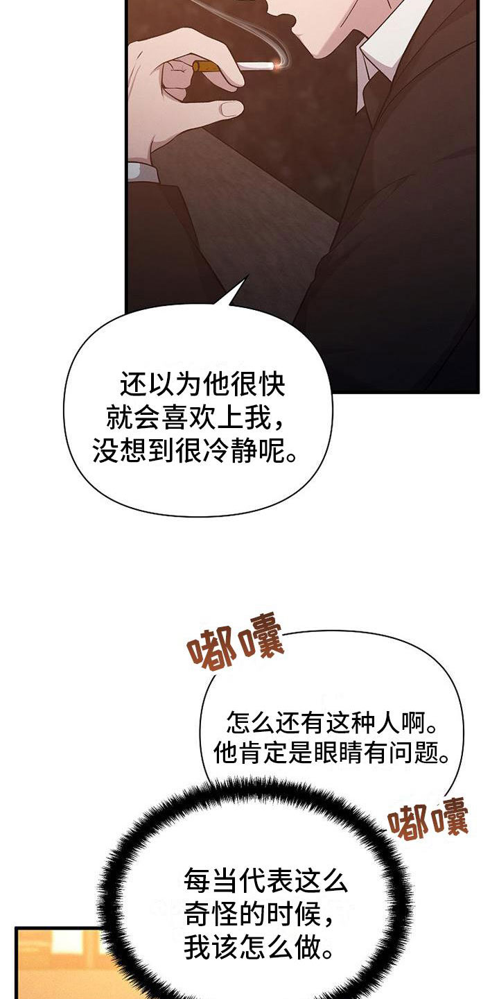第12章：小偷2