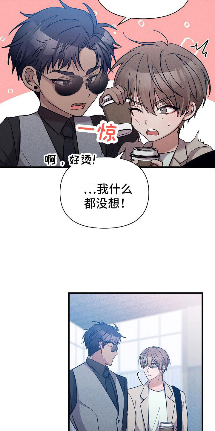 第27章：绝不闯祸2
