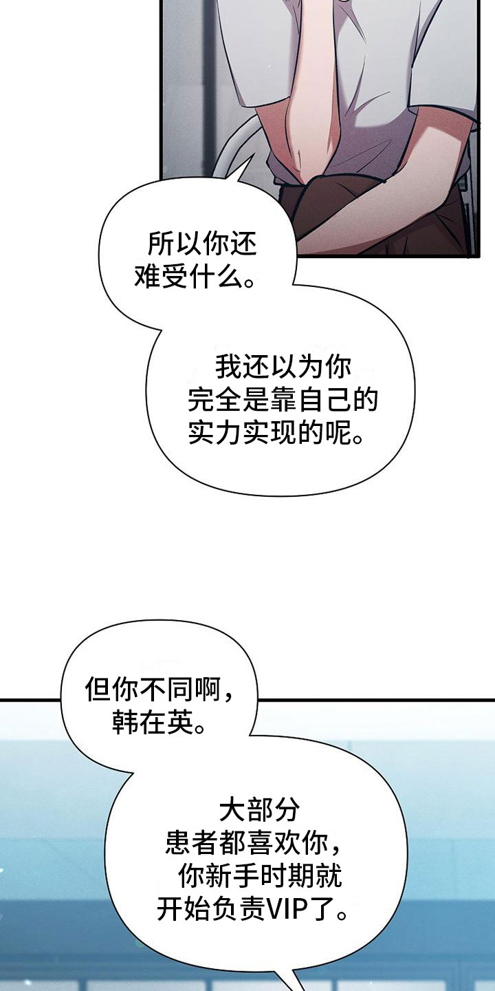 第2章：不速之客1