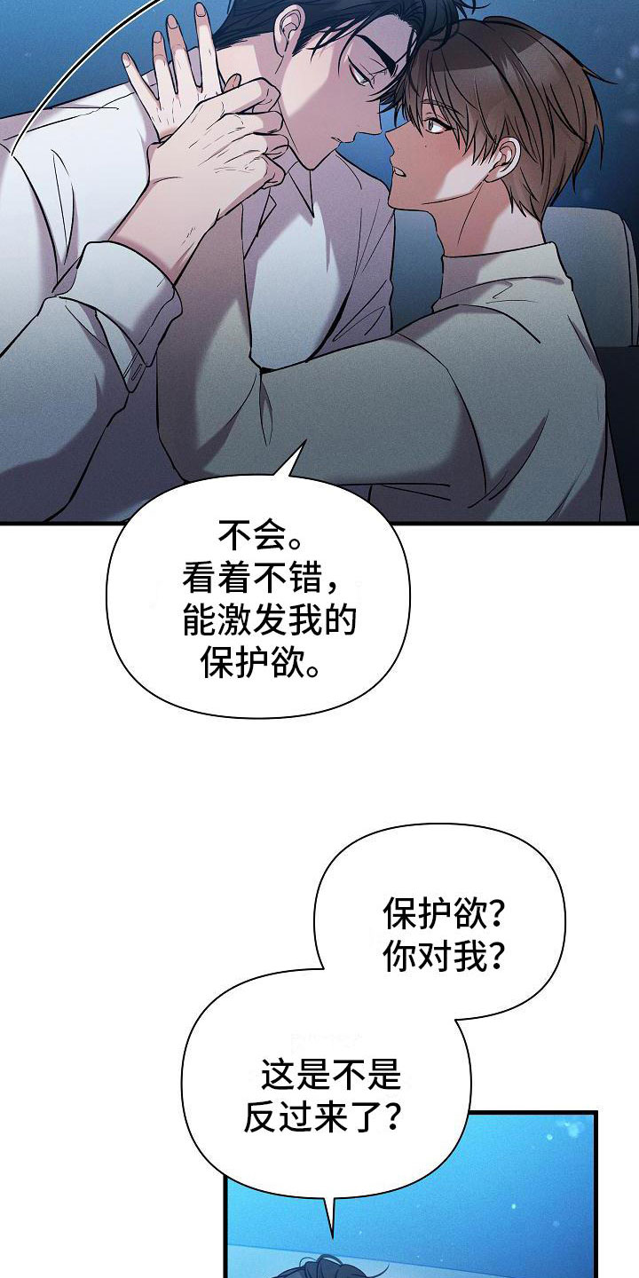 第24章：松开我的手2