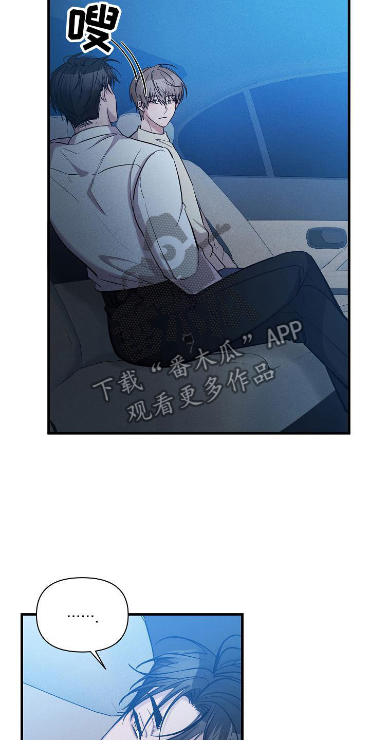 第25章：安慰我3