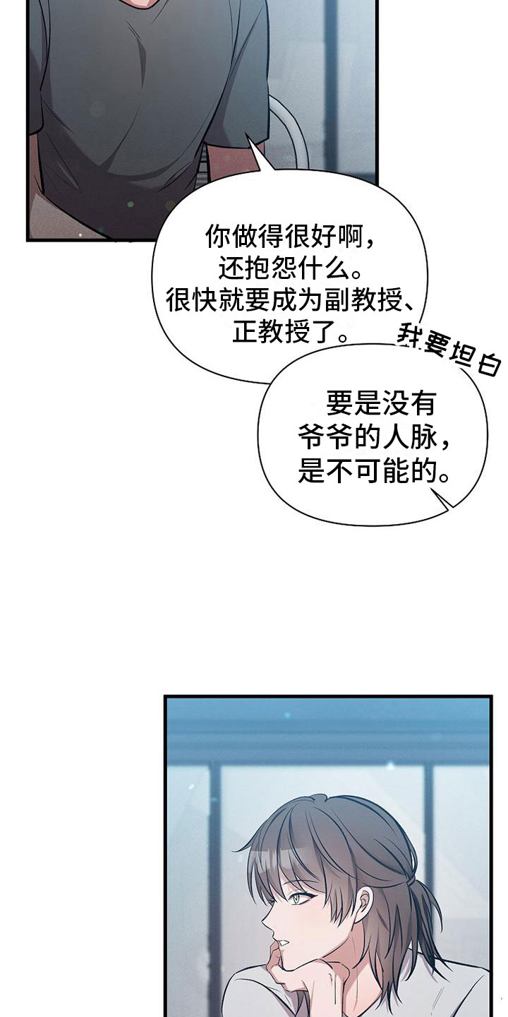 第2章：不速之客0