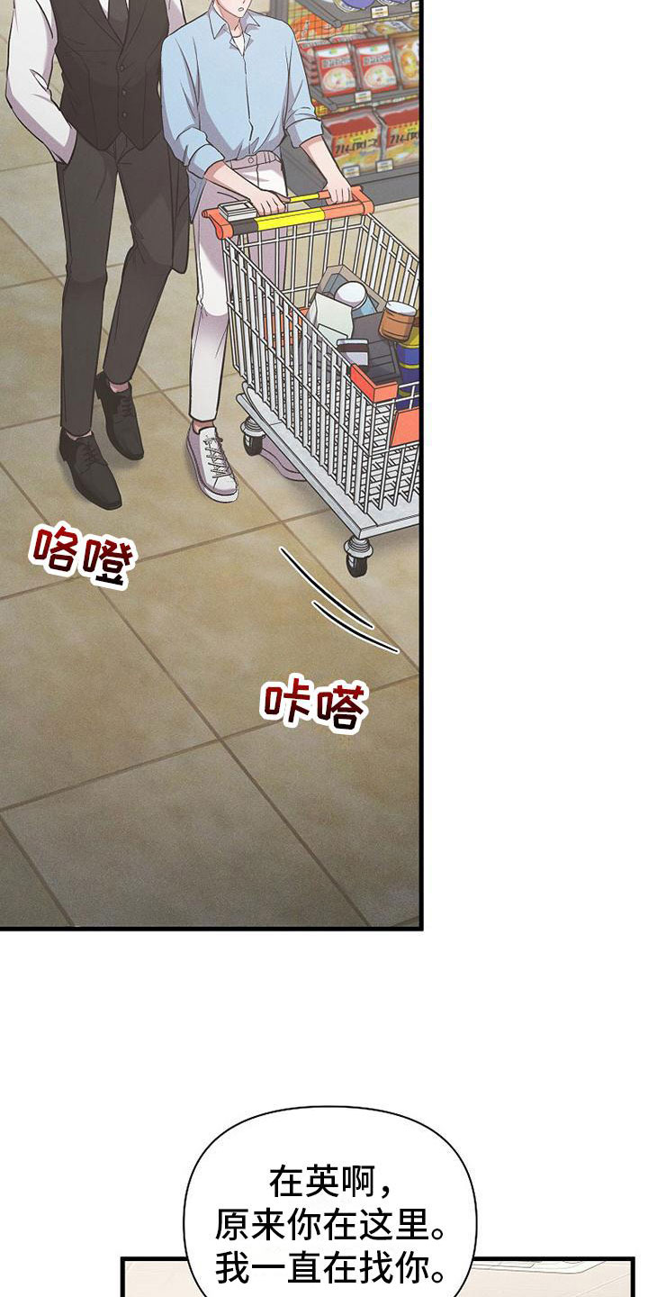第18章：超市偶遇1