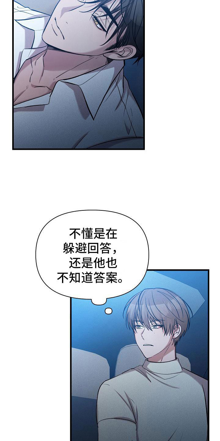 第25章：安慰我4