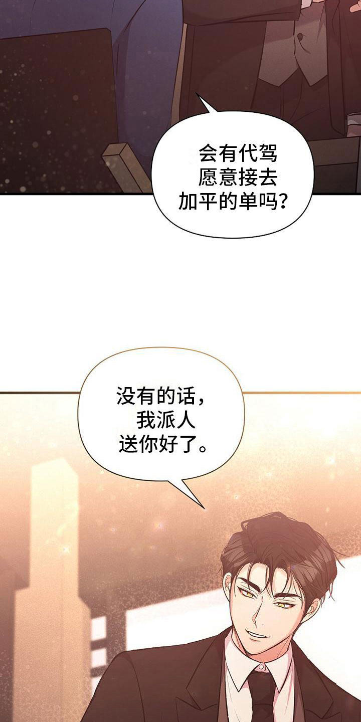 第8章：无法拒绝0