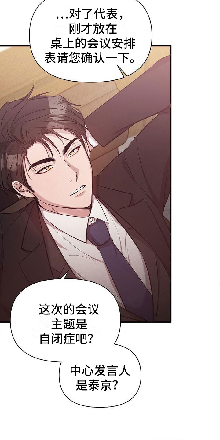 第4章：尝尝味道2