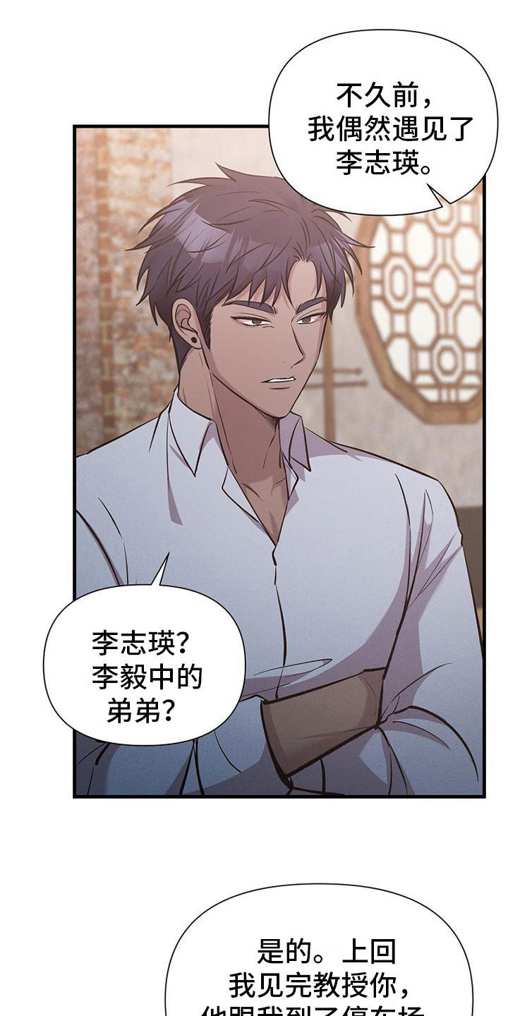 第14章：杀人冲动2