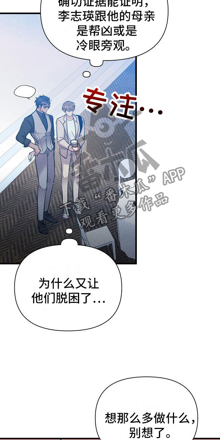 第27章：绝不闯祸1